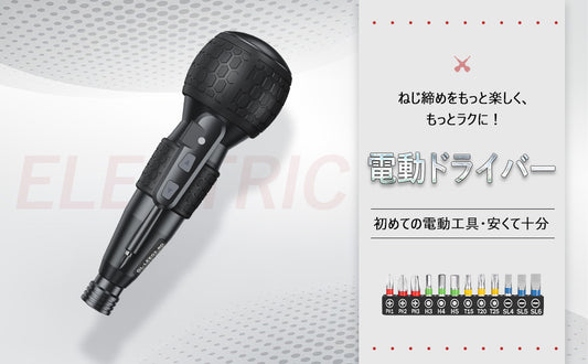 電動ドライバー 小型 強力 【2024業界最新昇級】 電動4N.m 手動10N.m USB充電式 高輝度LEDライト DIY 操作簡単 女性/初心者対応 ブラック