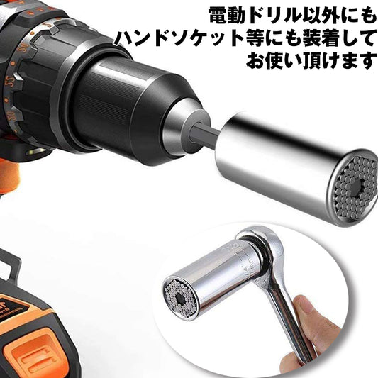 【保証書付き】 多機能 ユニバーサルソケット ＆ L型 ソケットレンチ 7mm-19mm ネジ締め 工具 六角ドライバー 電動ドリル ハンドソケット